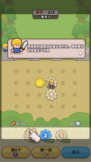 游戏怎么玩配图4