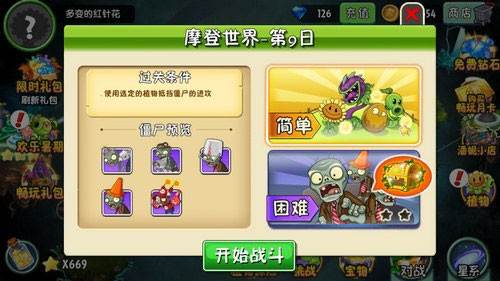 第九天通关攻略配图1