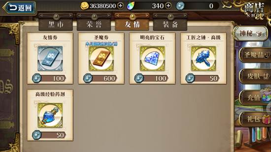 商店攻略配图3