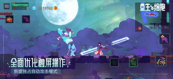 重生细胞全dlc免费版宣传图