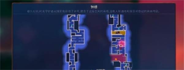 钟楼钥匙获取方法配图1