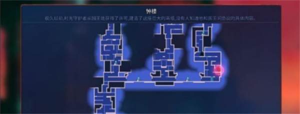 钟楼钥匙获取方法配图3