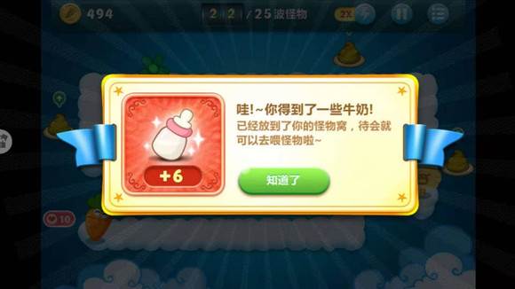 怎么获得牛奶和饼干配图3