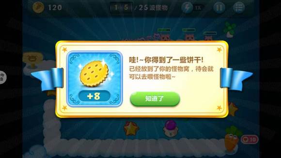 怎么获得牛奶和饼干配图4