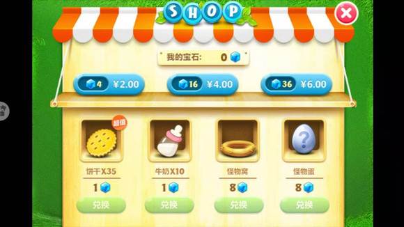 怎么获得牛奶和饼干配图5