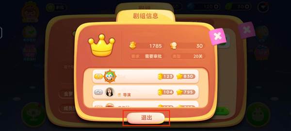 怎么退出剧组配图3