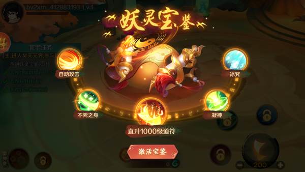 新手教程攻略配图2