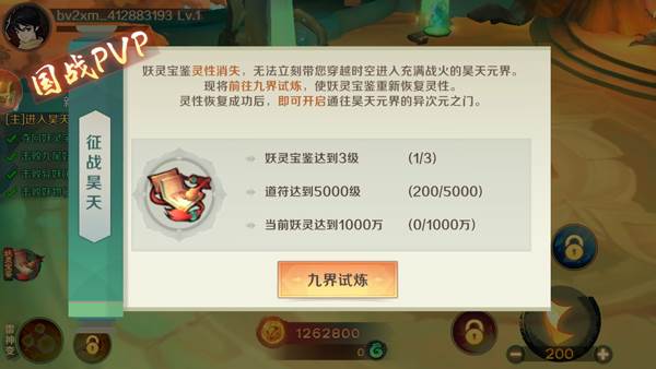 新手教程攻略配图3