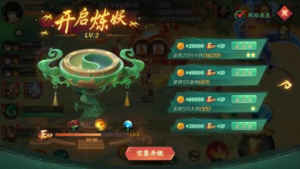 新手教程攻略配图7