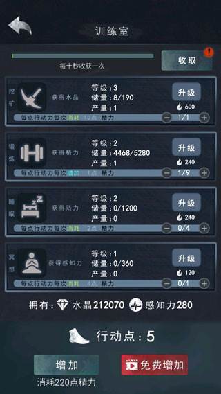 游戏攻略配图4