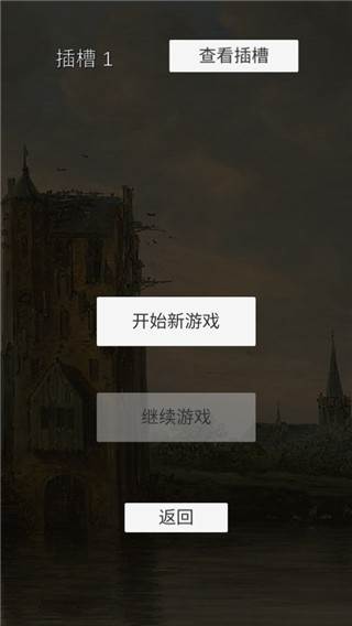 游戏攻略配图1