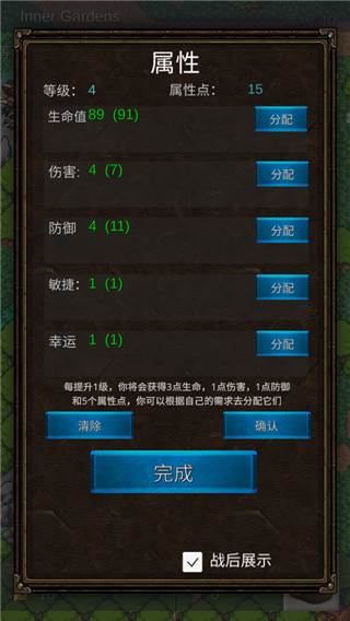 游戏攻略配图6