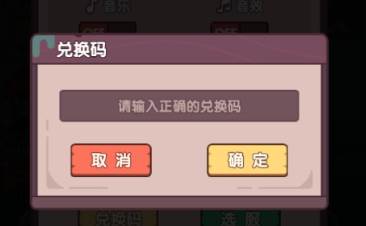 礼包兑换码配图3