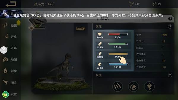 游戏攻略配图2