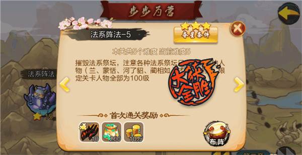 法系阵法攻略配图1