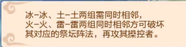 法系阵法攻略配图2