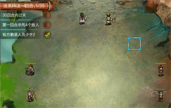 法系阵法攻略配图3