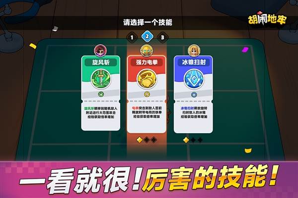 胡闹地牢0.1折宣传图