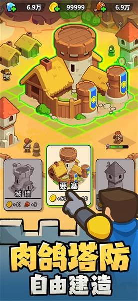 无尽防线宣传图