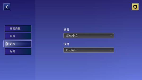怎么切换中文配图3