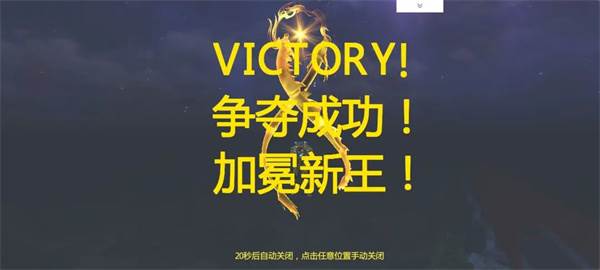 夺烬之战攻略配图3