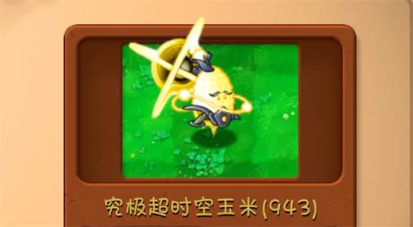 究极植物图鉴配图1