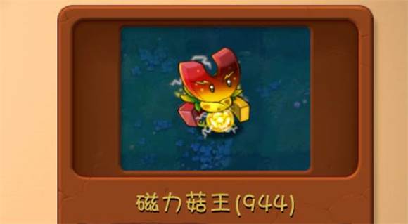 究极植物图鉴配图8