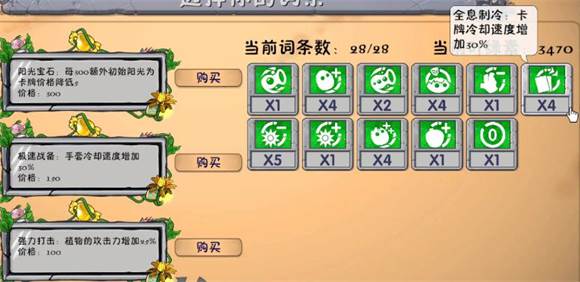 深渊词条推荐配图2