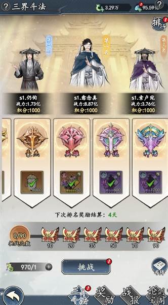 新手开荒攻略配图3