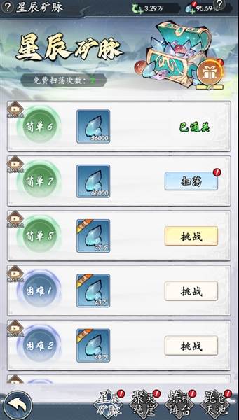 新手开荒攻略配图5