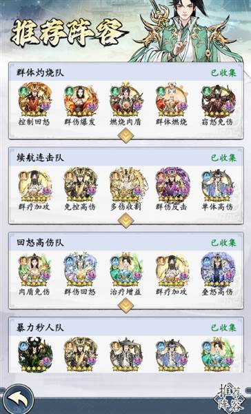 新手开荒攻略配图7