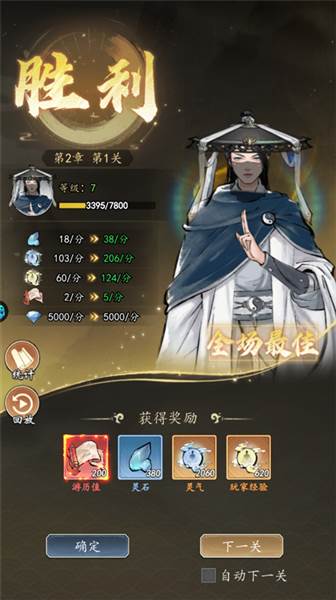 灵气获取途径配图1