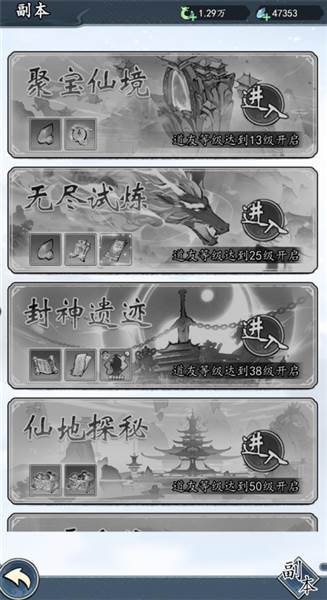 灵气获取途径配图3