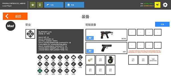 游戏攻略配图4