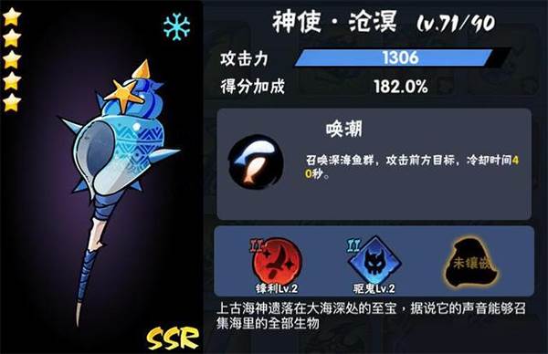 3ssr武器攻略配图1