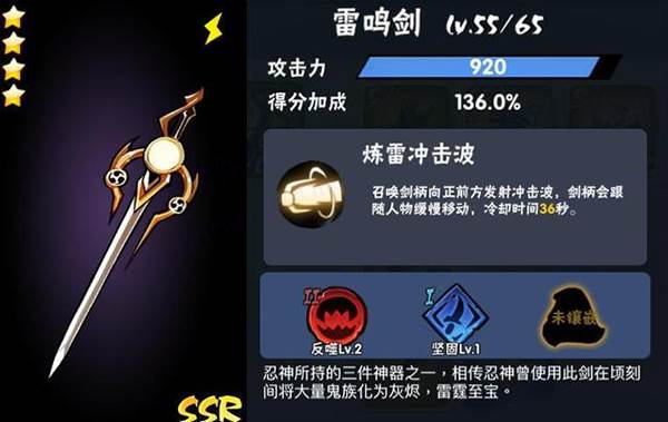 3ssr武器攻略配图3