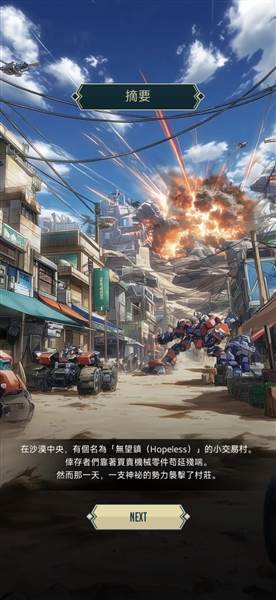 游戏特色配图1