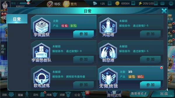 钻石获得攻略配图4
