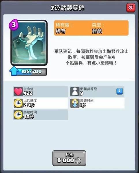 建筑卡推荐配图1