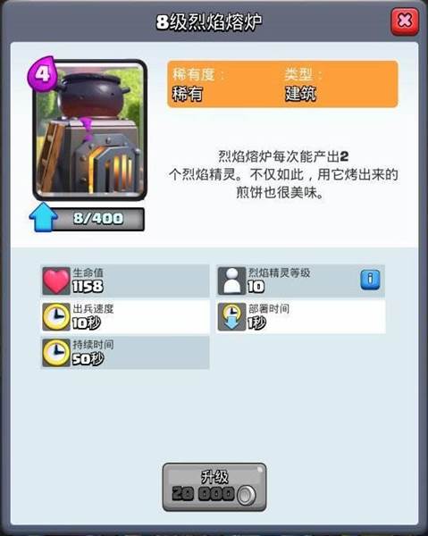 建筑卡推荐配图2