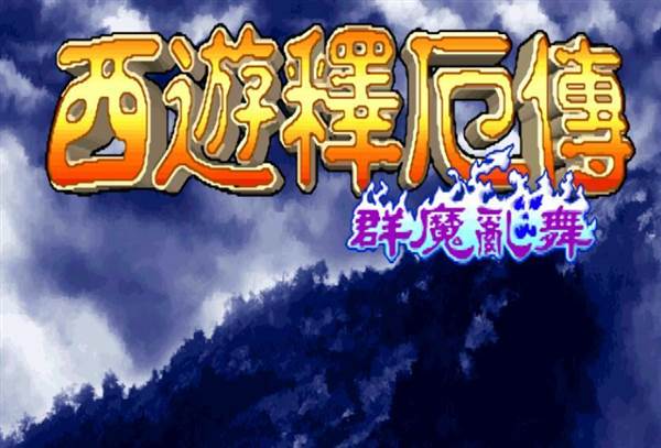 游戏特色配图1