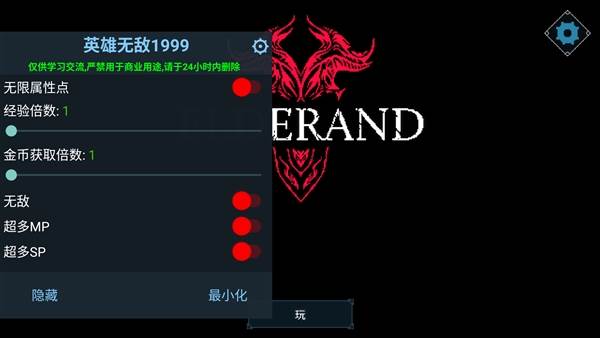 埃德兰内置菜单宣传图