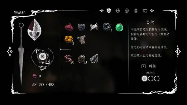 游戏攻略配图6