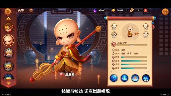 游戏攻略配图4