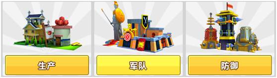 建设系统玩法介绍配图1