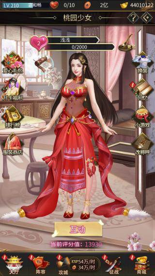 桃园少女介绍配图1