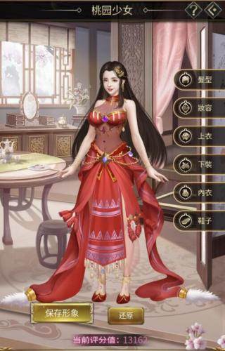 桃园少女介绍配图2