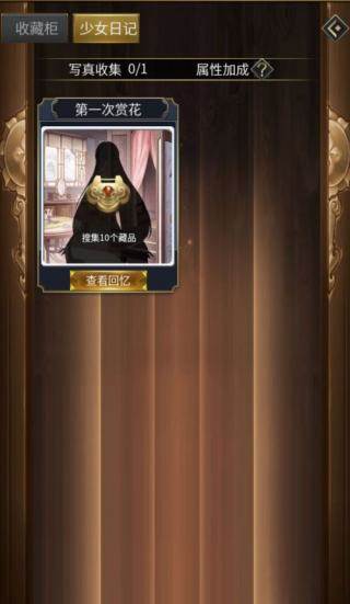 桃园少女介绍配图5