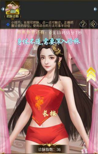 桃园少女介绍配图6