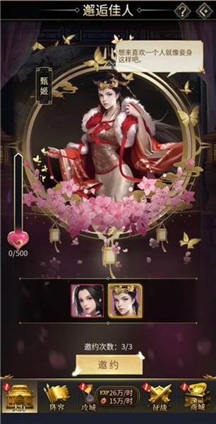 玩法大揭秘之后宫篇配图1